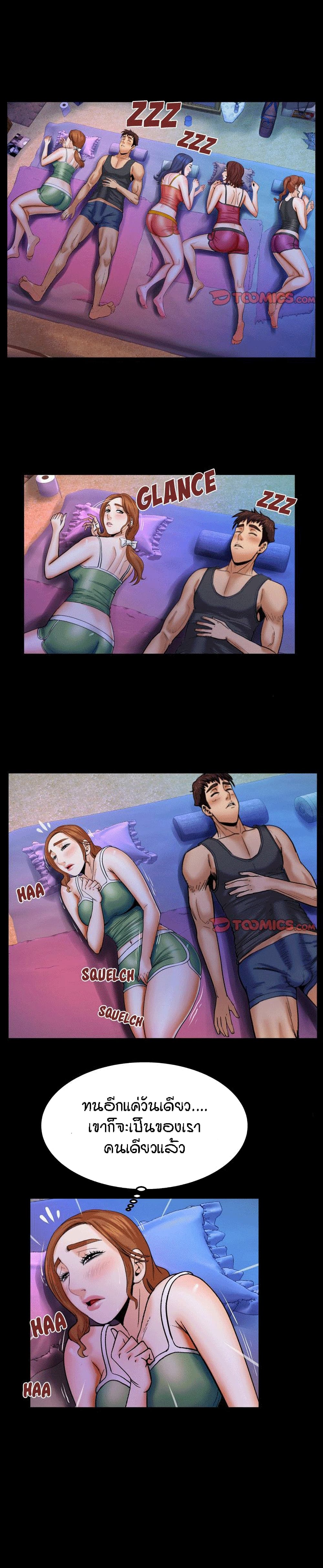 My Aunt ตอนที่ 37 page 12