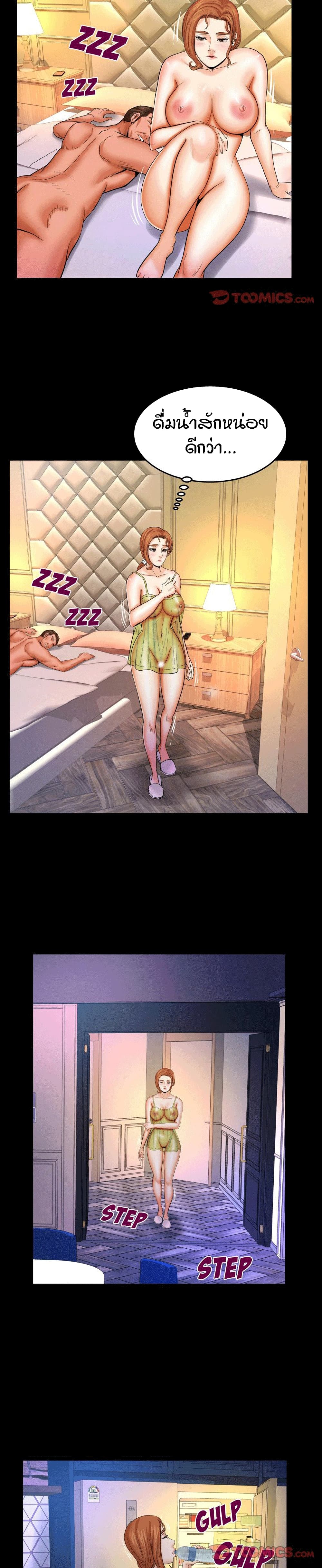 My Aunt ตอนที่ 54 page 14