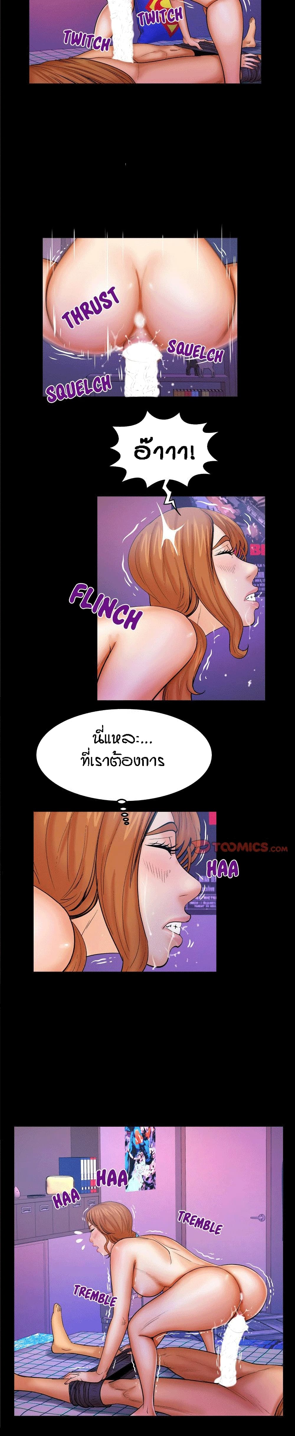 My Aunt ตอนที่ 61 page 2
