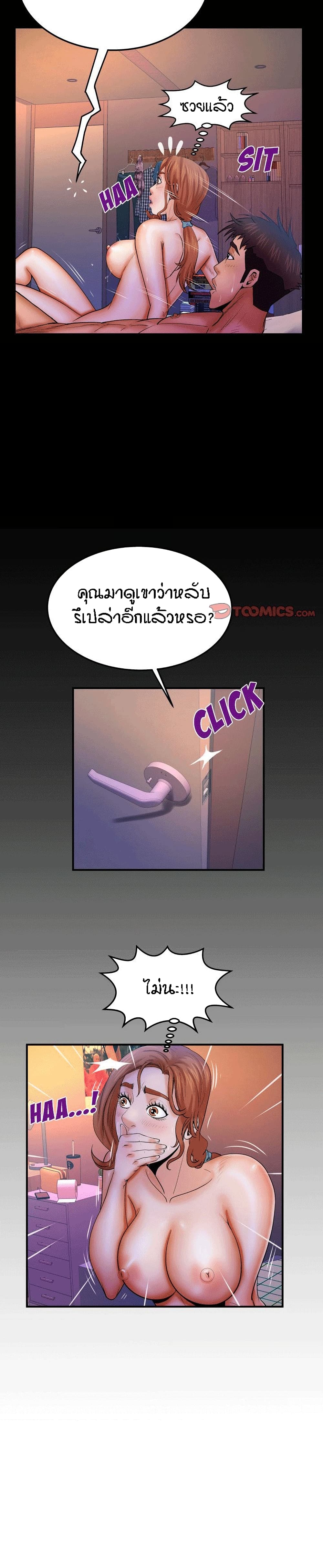 My Aunt ตอนที่ 61 page 15