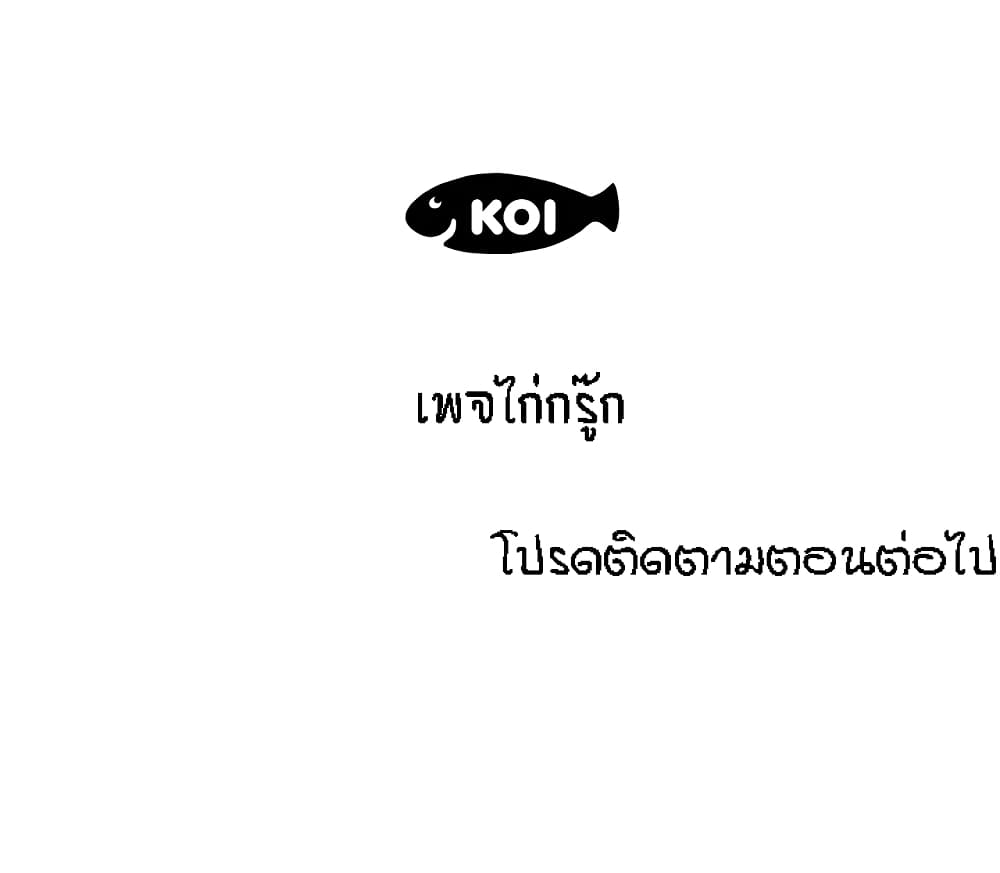 My Aunt ตอนที่ 61 page 16