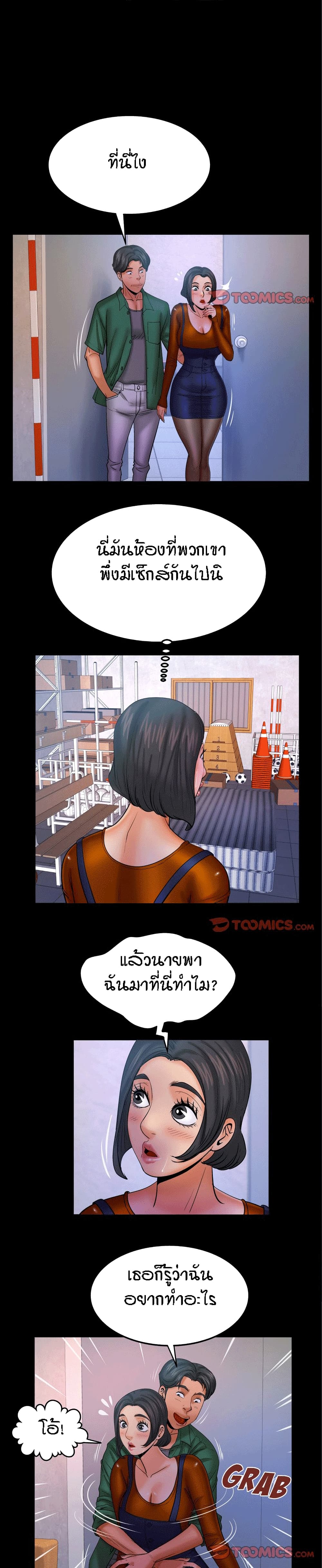 My Aunt ตอนที่ 63 page 10