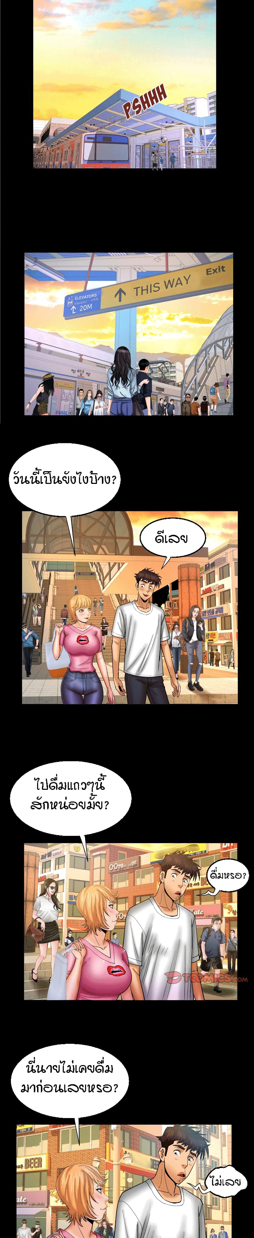 My Aunt ตอนที่ 63 page 13