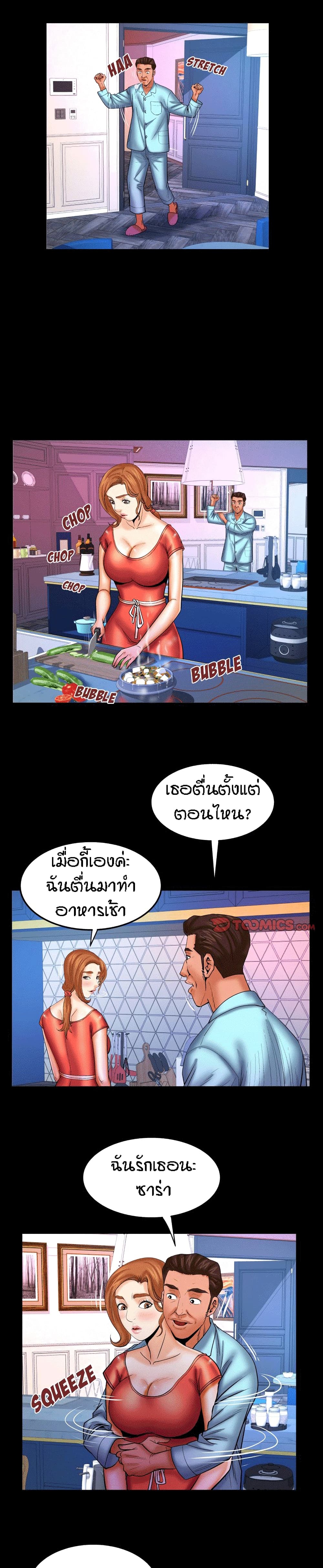 My Aunt ตอนที่ 67 page 10