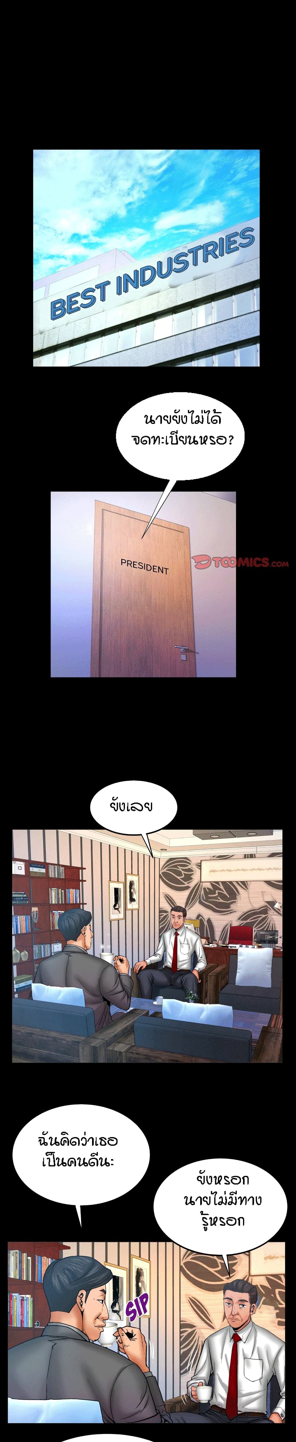 My Aunt ตอนที่ 67 page 13