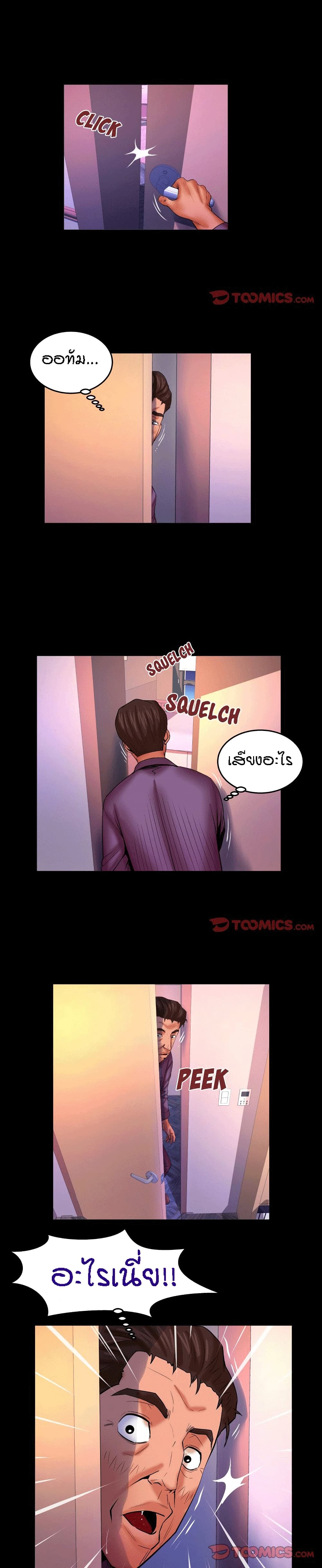 My Aunt ตอนที่ 70 page 6