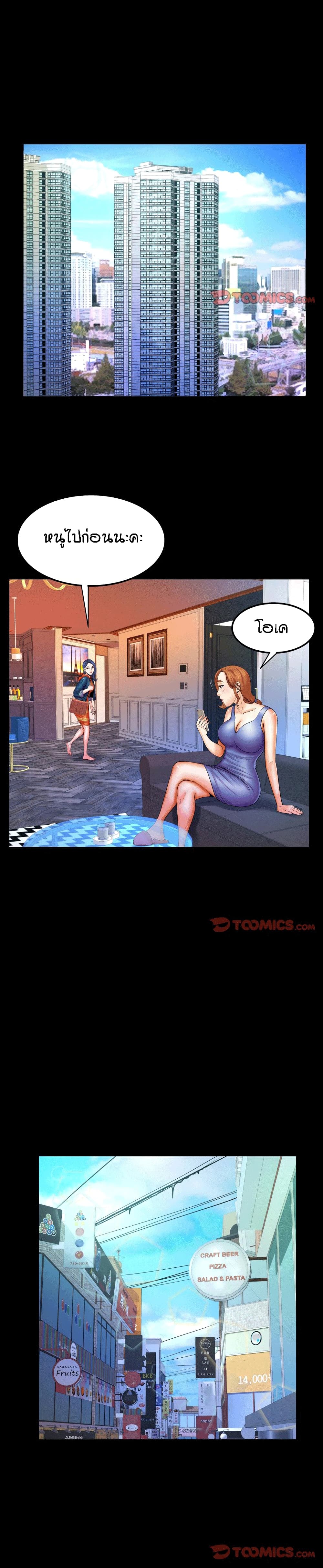 My Aunt ตอนที่ 78 page 4