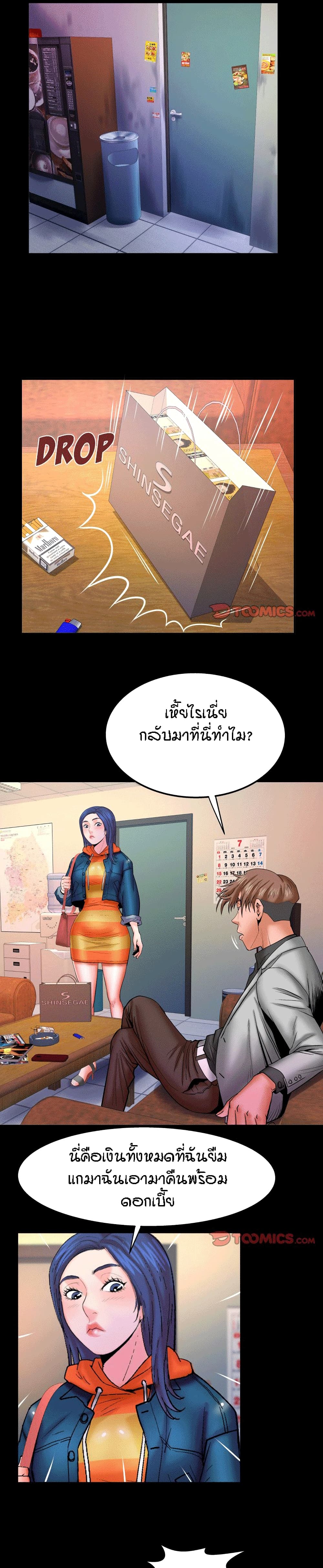 My Aunt ตอนที่ 78 page 5