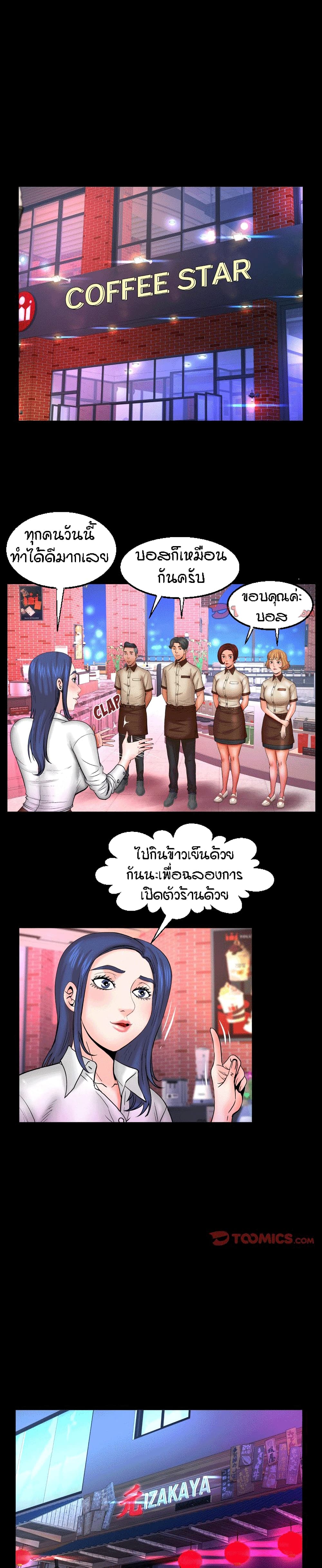 My Aunt ตอนที่ 78 page 9