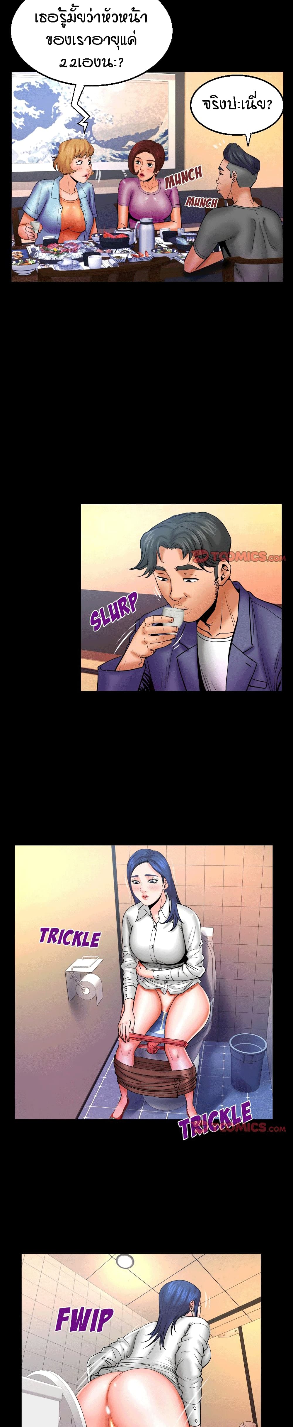 My Aunt ตอนที่ 78 page 11