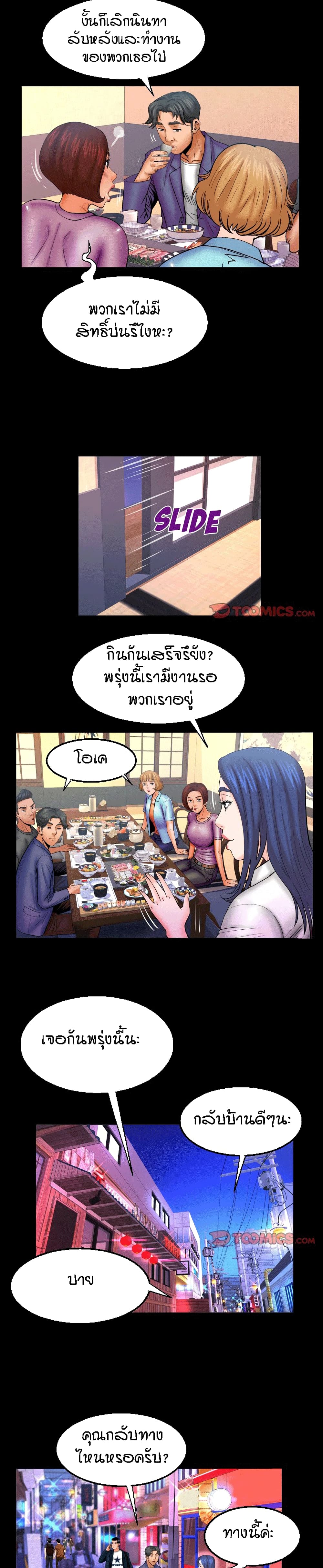 My Aunt ตอนที่ 78 page 13