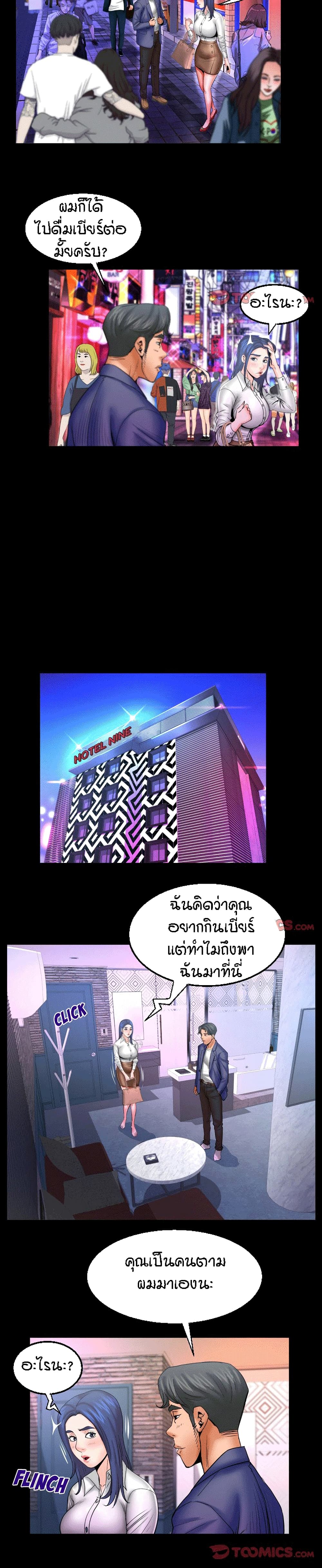 My Aunt ตอนที่ 78 page 14