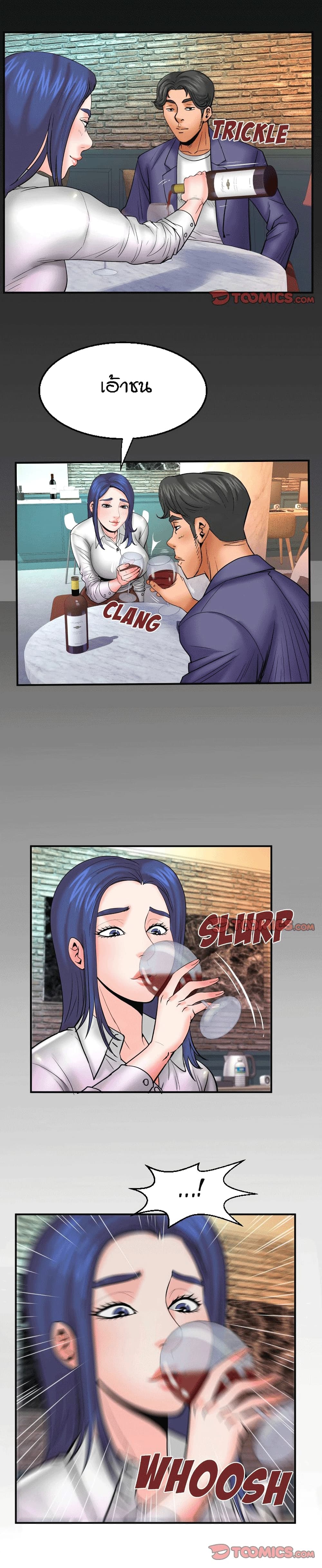 My Aunt ตอนที่ 78 page 16