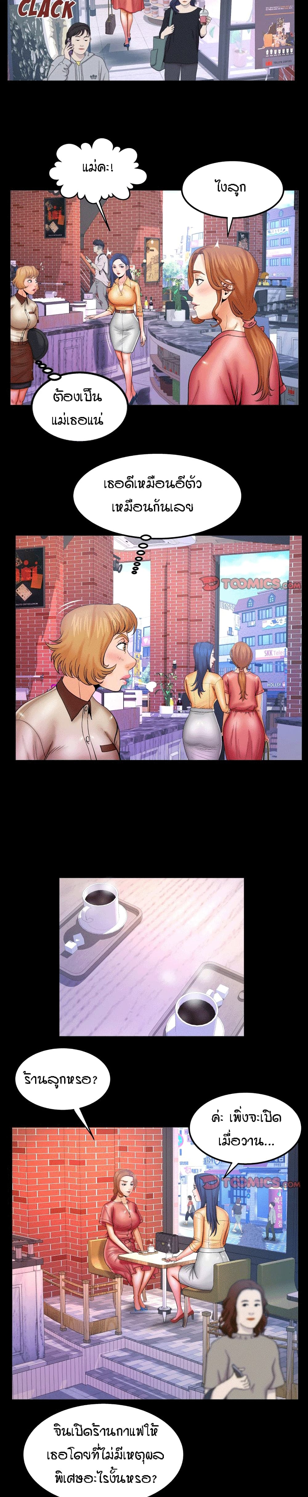 My Aunt ตอนที่ 80 page 1
