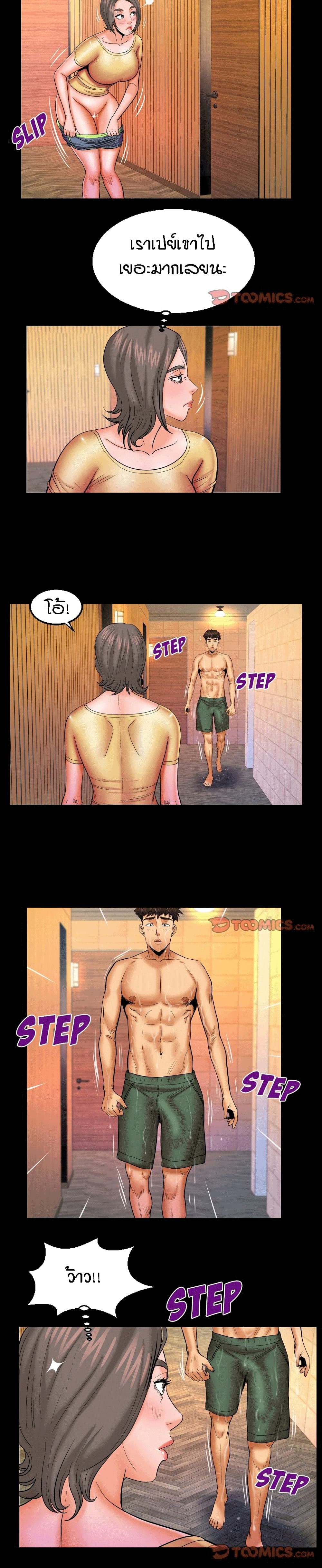 My Aunt ตอนที่ 81 page 8