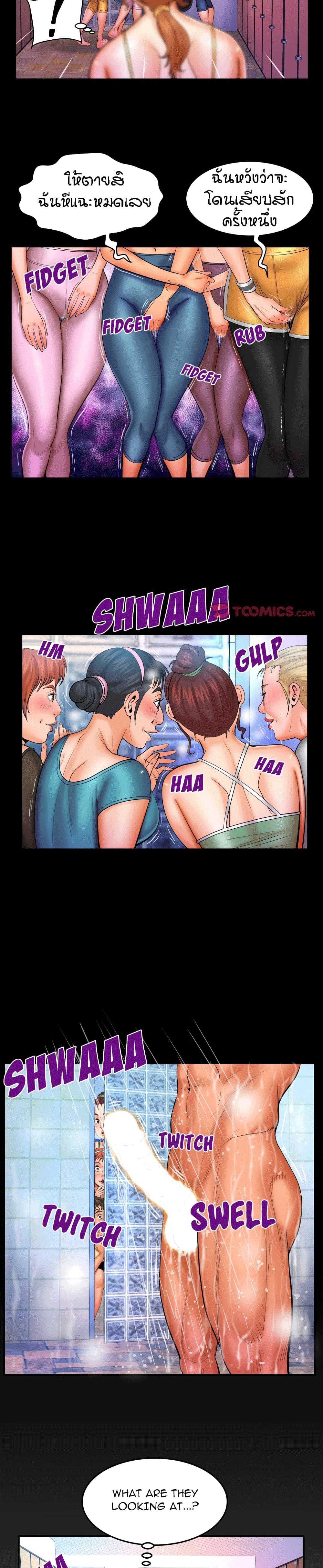 My Aunt ตอนที่ 87 page 15