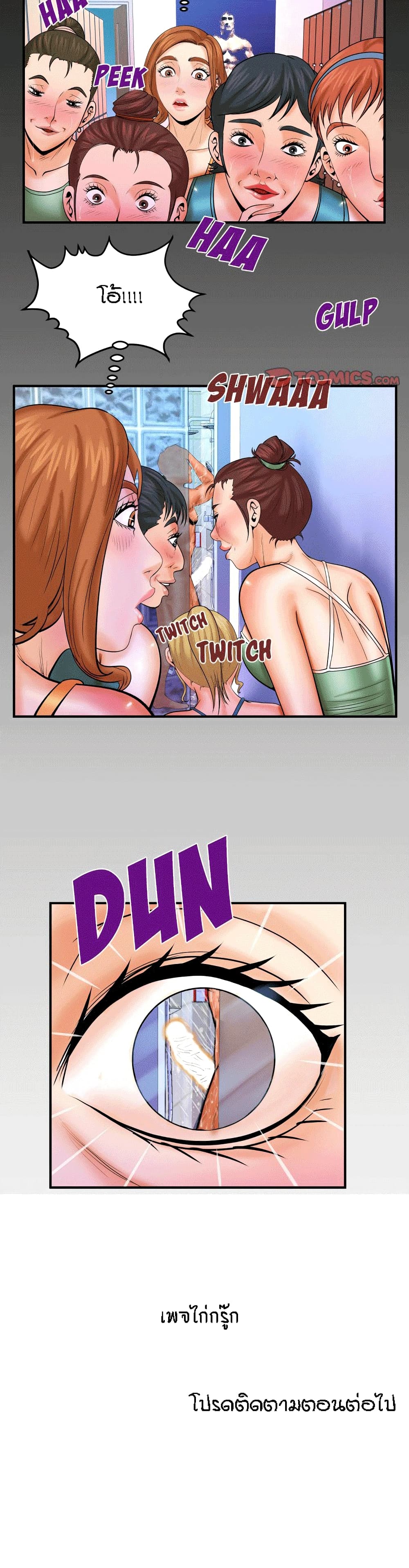 My Aunt ตอนที่ 87 page 16