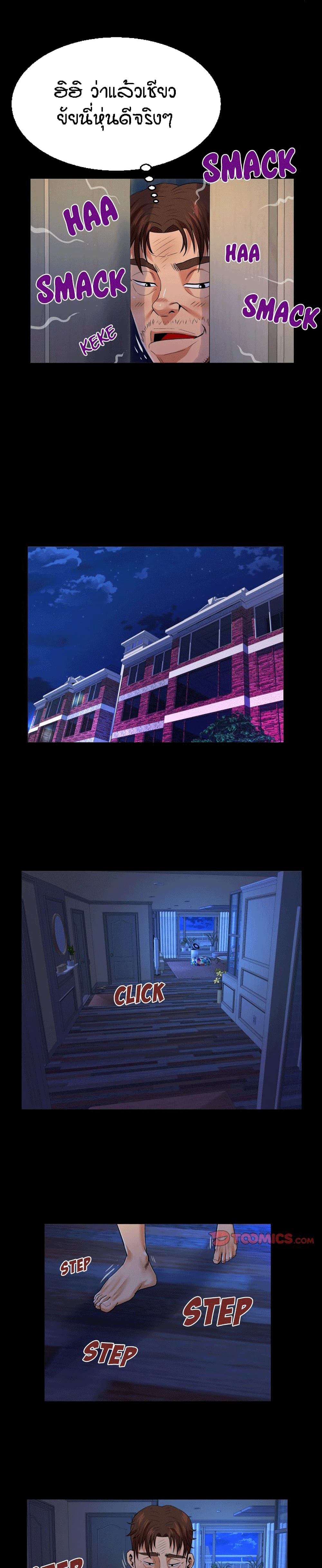 My Aunt ตอนที่ 105 page 13