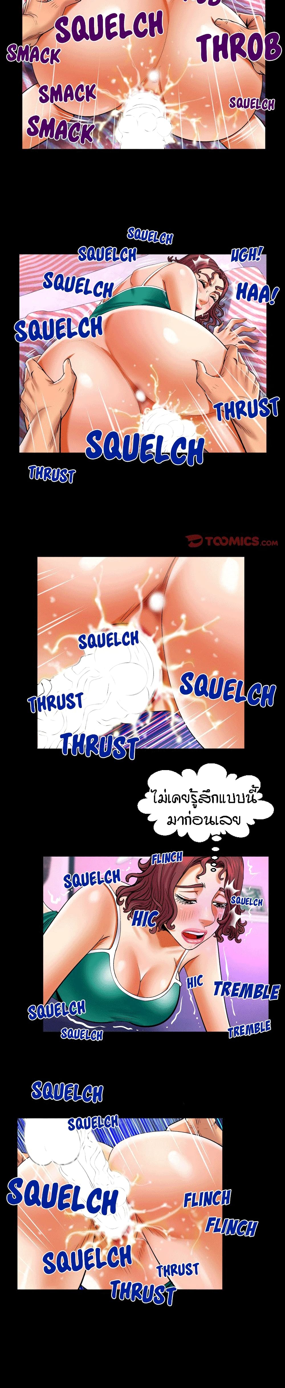My Aunt ตอนที่ 119 page 7