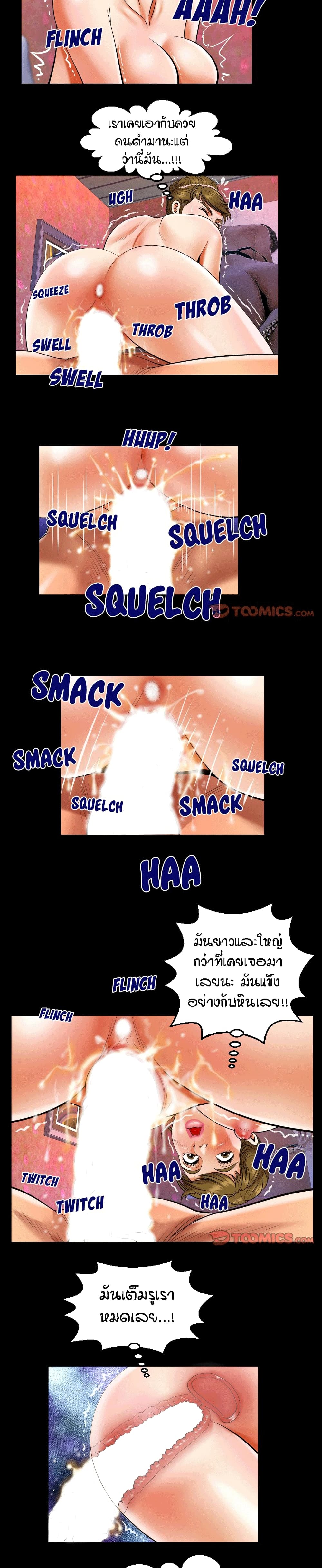 My Aunt ตอนที่ 123 page 9