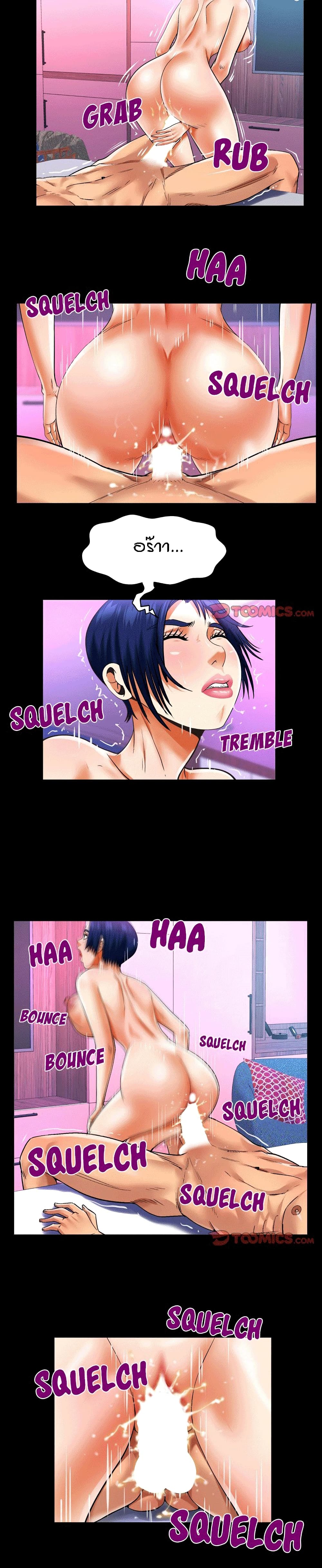 My Aunt ตอนที่ 138 page 9
