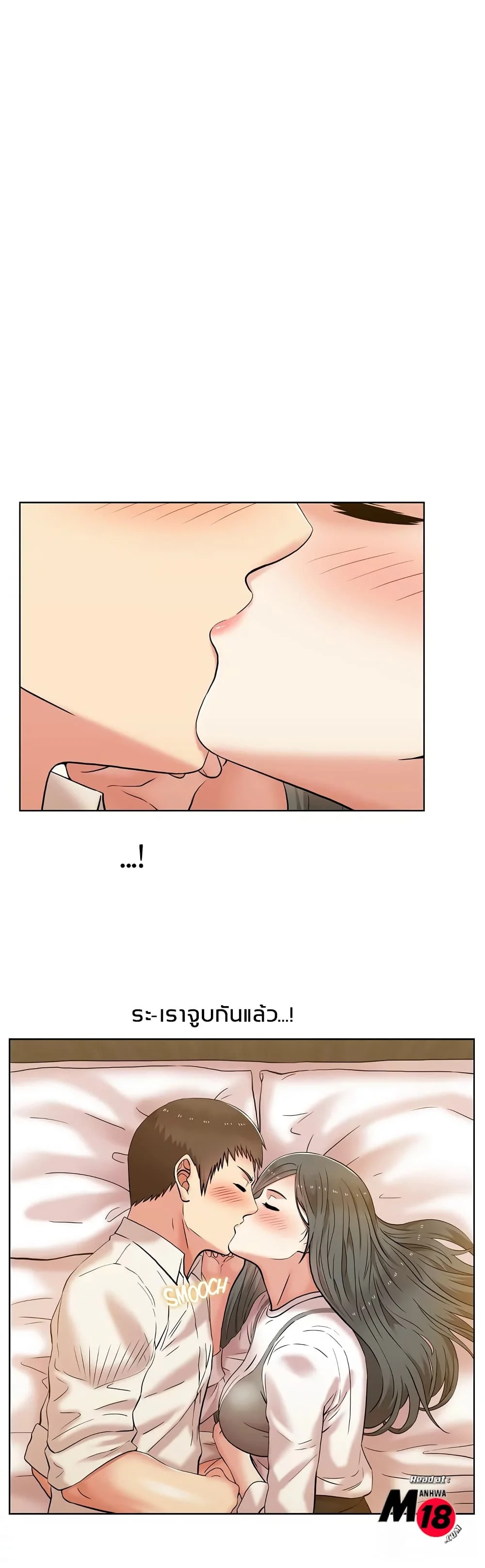 my-wifes-friendตอนที่ 7 page 3