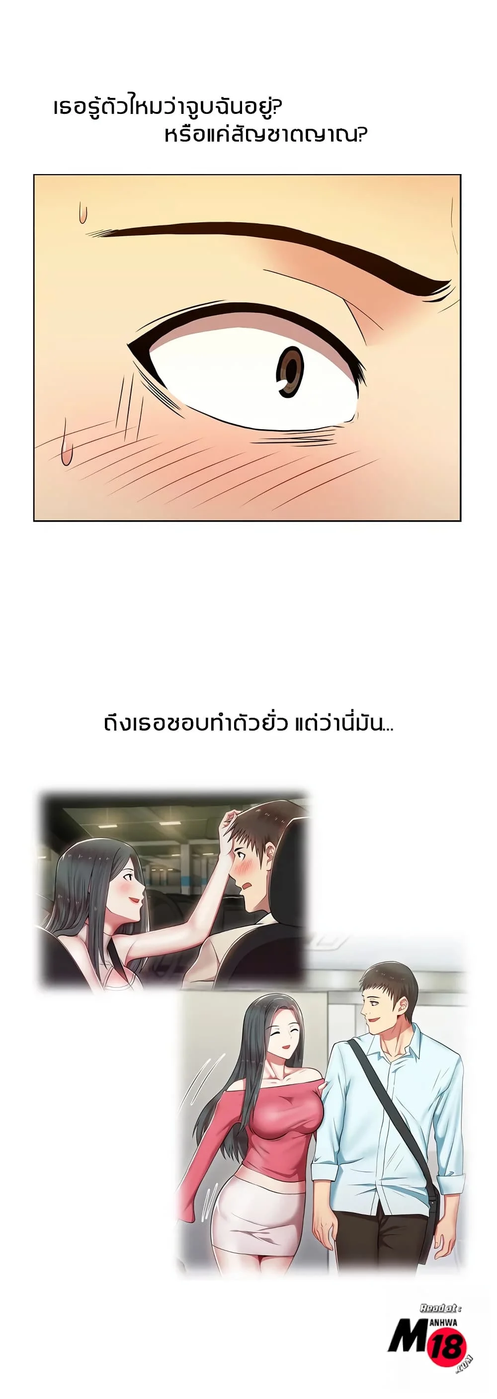 my-wifes-friendตอนที่ 7 page 5