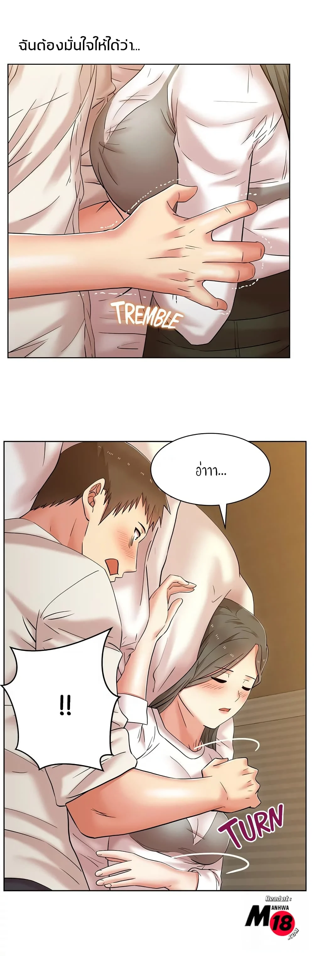 my-wifes-friendตอนที่ 7 page 6