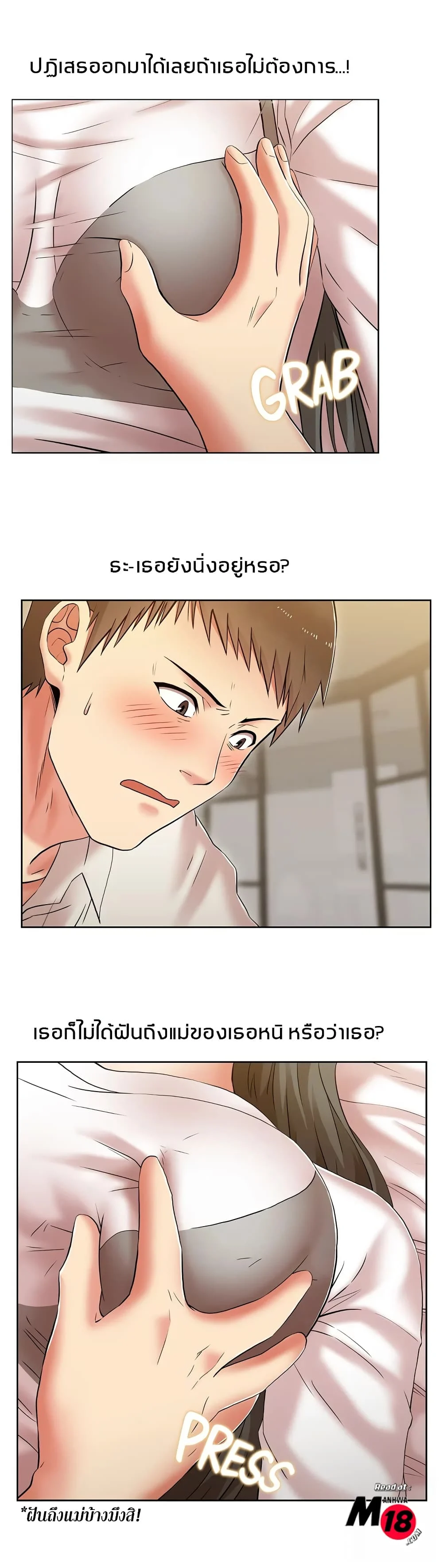 my-wifes-friendตอนที่ 7 page 9