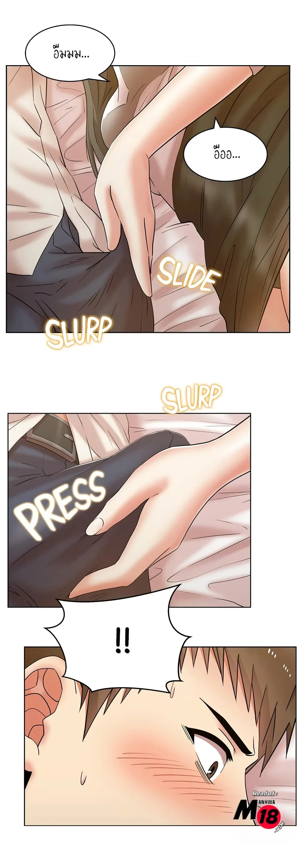 my-wifes-friendตอนที่ 7 page 13