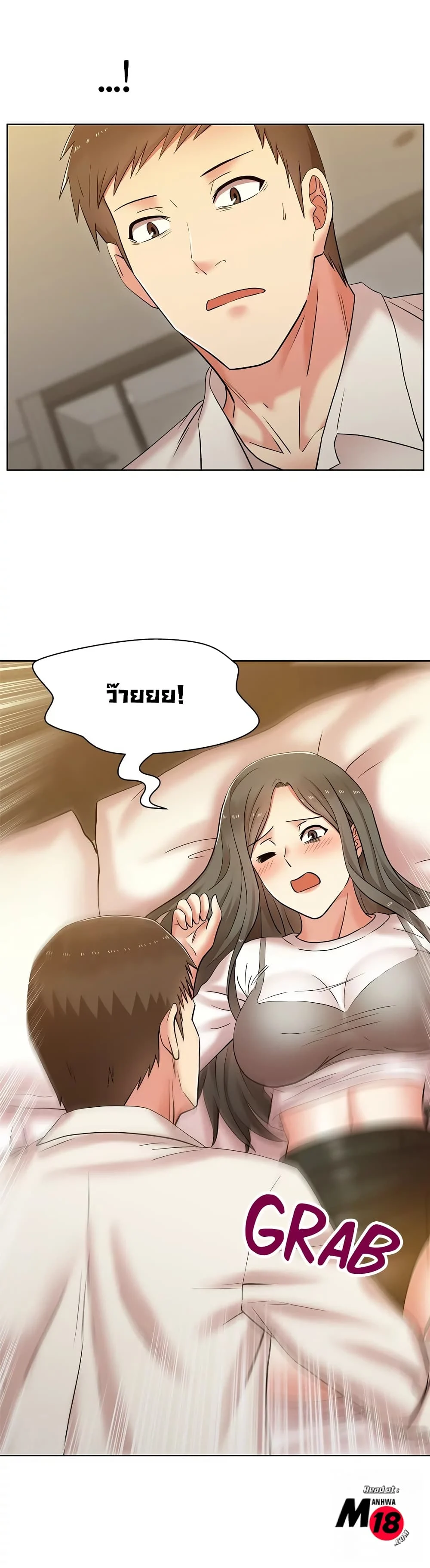 my-wifes-friendตอนที่ 7 page 24