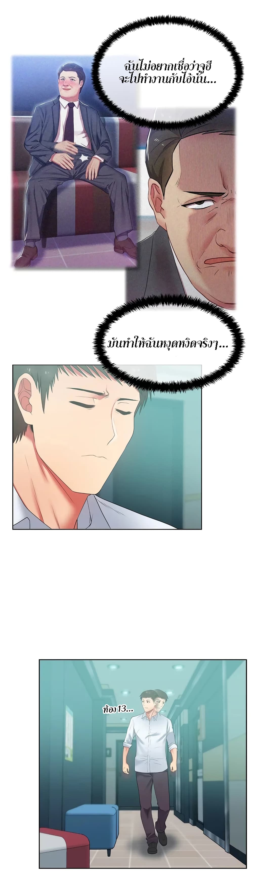my-wifes-friendตอนที่ 16 page 13
