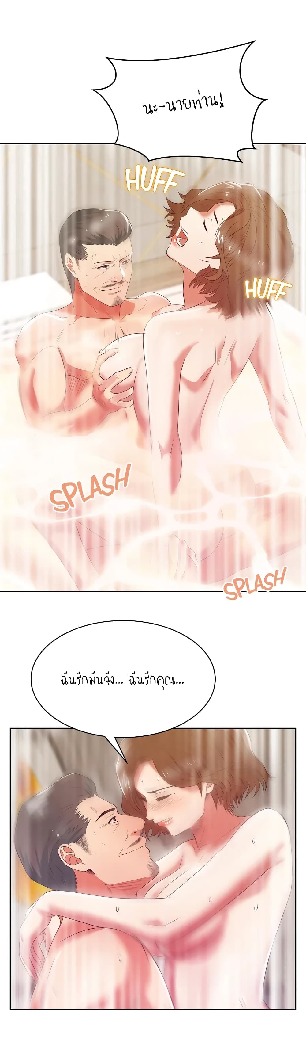 my-wifes-friendตอนที่ 18 page 11