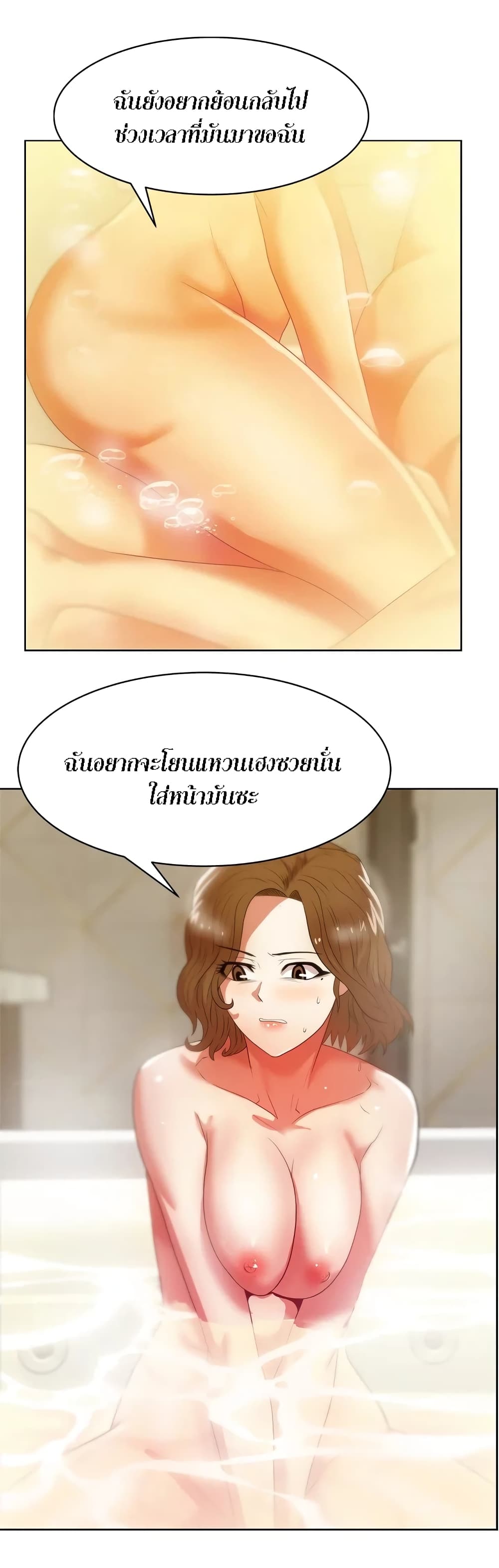 my-wifes-friendตอนที่ 18 page 14