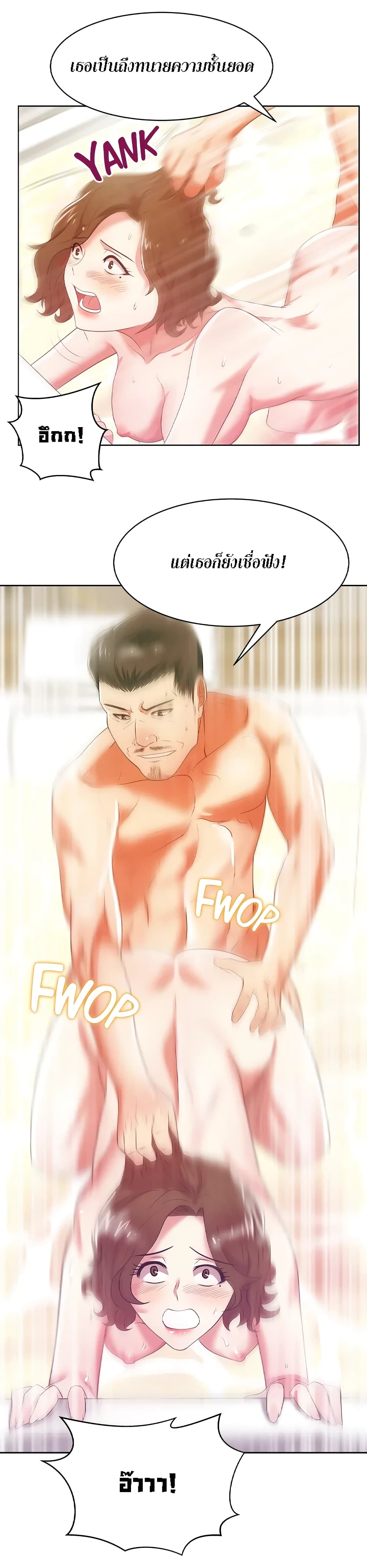 my-wifes-friendตอนที่ 18 page 23