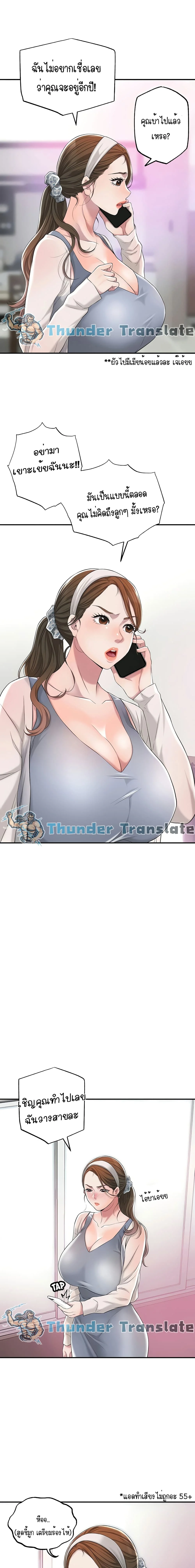 New Townตอนที่ 6 page 17