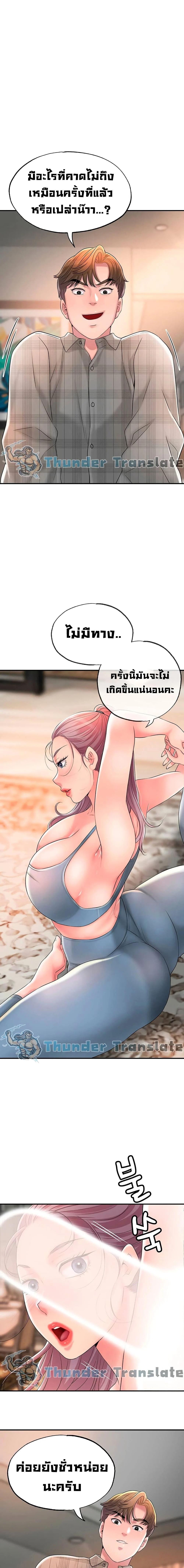 New Townตอนที่ 18 page 1