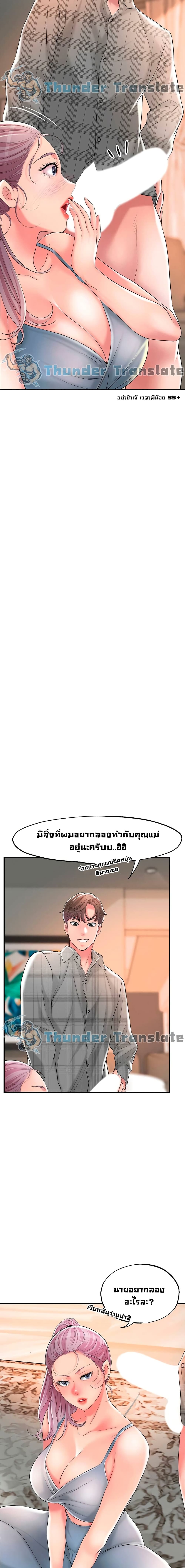 New Townตอนที่ 18 page 2
