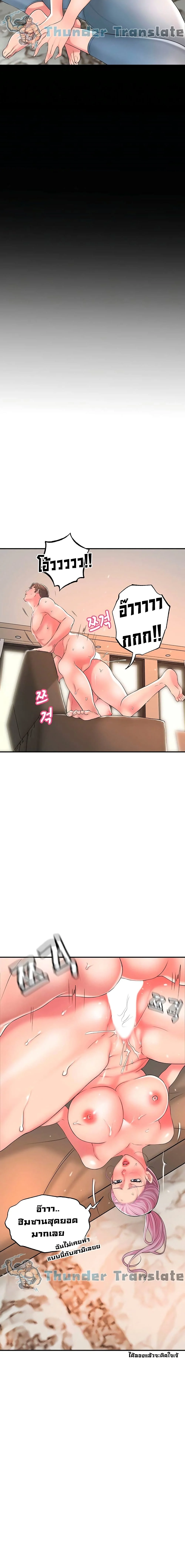New Townตอนที่ 18 page 3