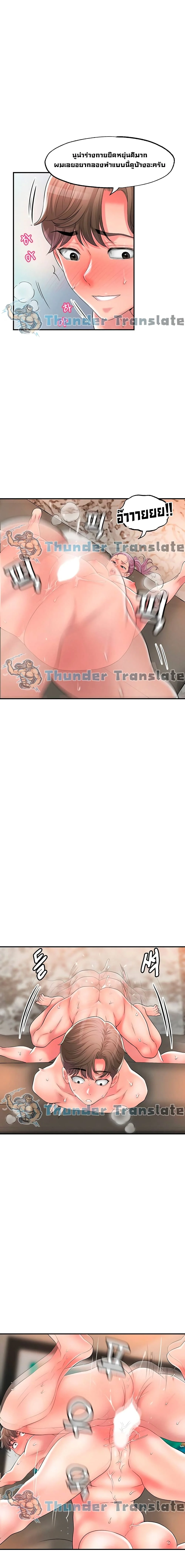 New Townตอนที่ 18 page 4