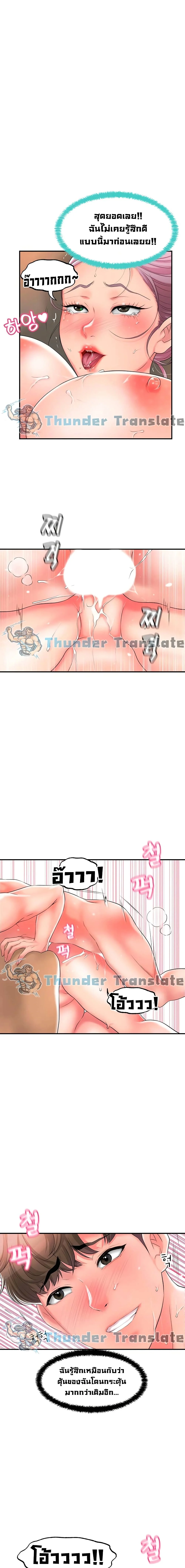 New Townตอนที่ 18 page 5
