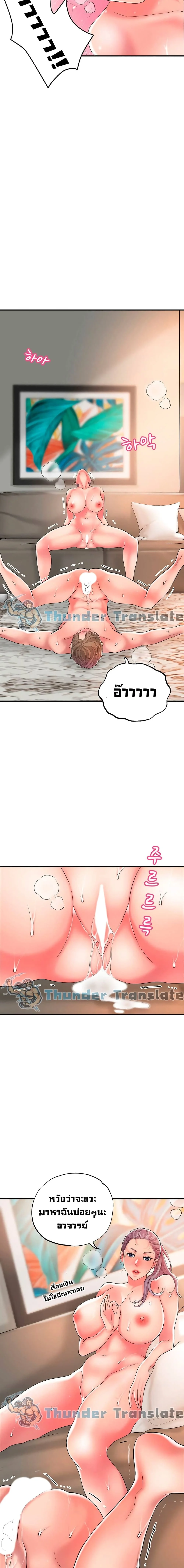 New Townตอนที่ 18 page 11