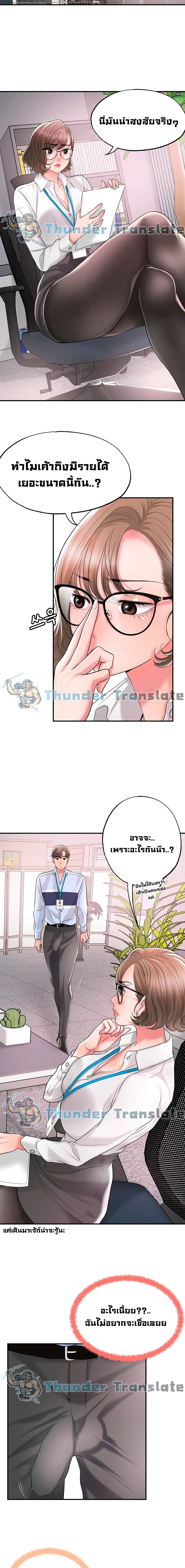 New Townตอนที่ 18 page 13