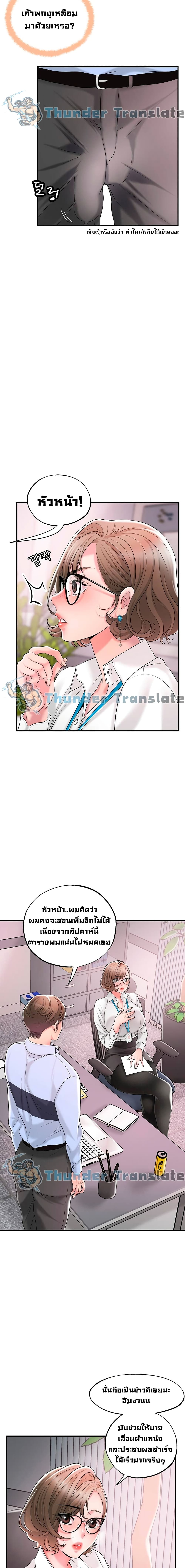 New Townตอนที่ 18 page 14