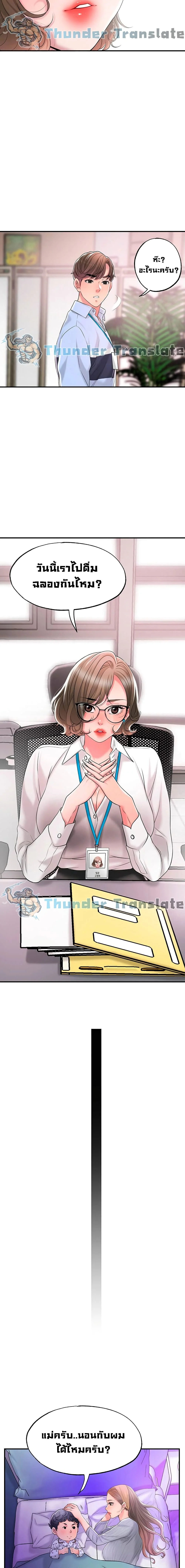 New Townตอนที่ 18 page 16
