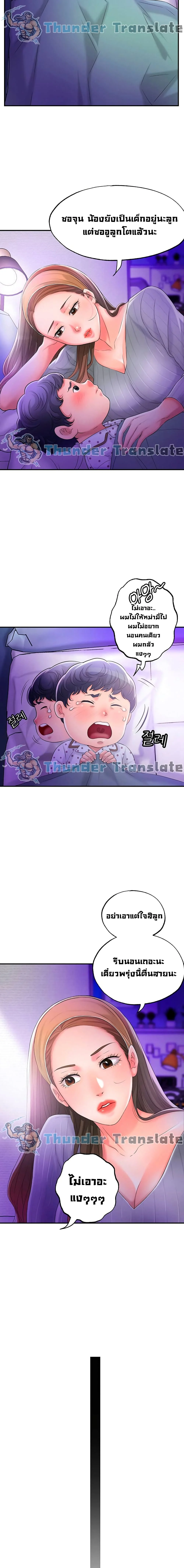 New Townตอนที่ 18 page 17