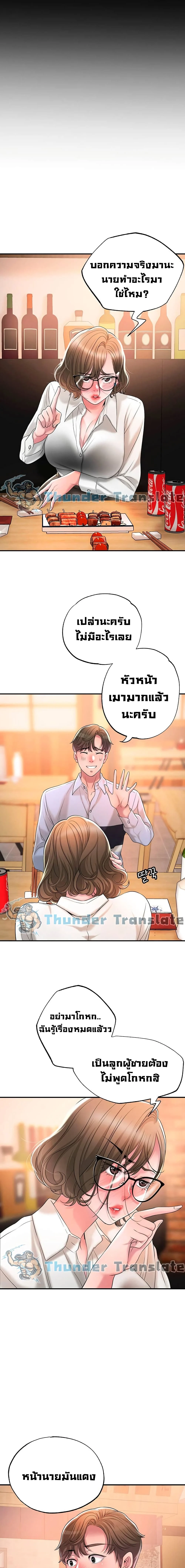 New Townตอนที่ 18 page 19