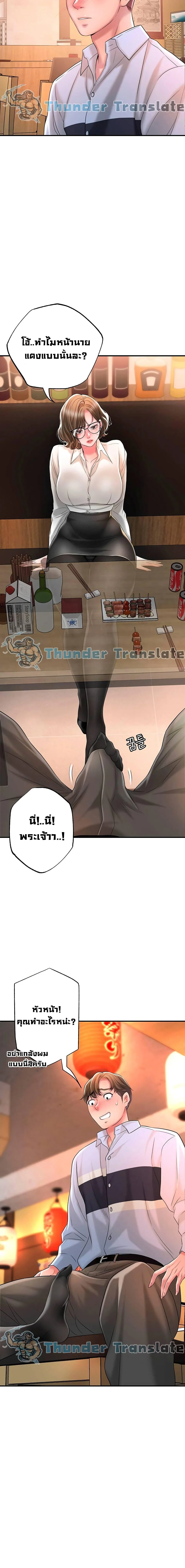 New Townตอนที่ 18 page 20
