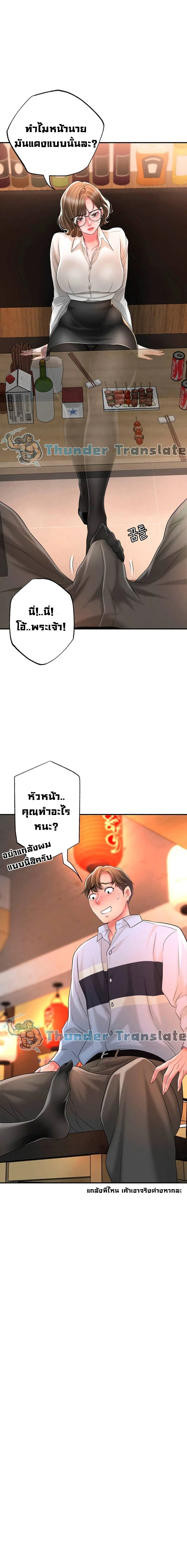 New Townตอนที่ 19 page 1