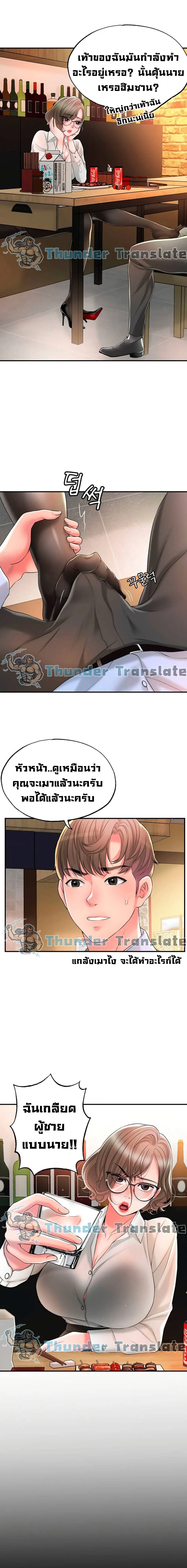 New Townตอนที่ 19 page 2